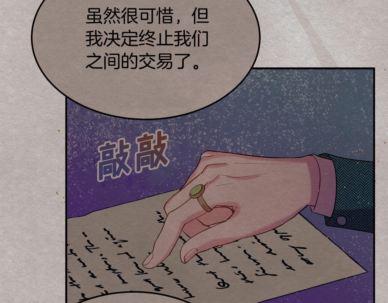 第36话 珍贵的珍珠201