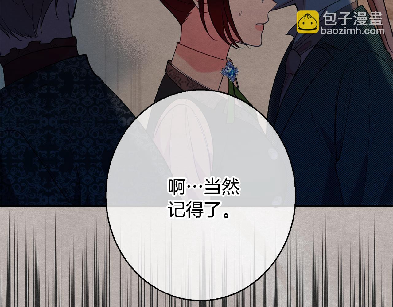 第36话 珍贵的珍珠203