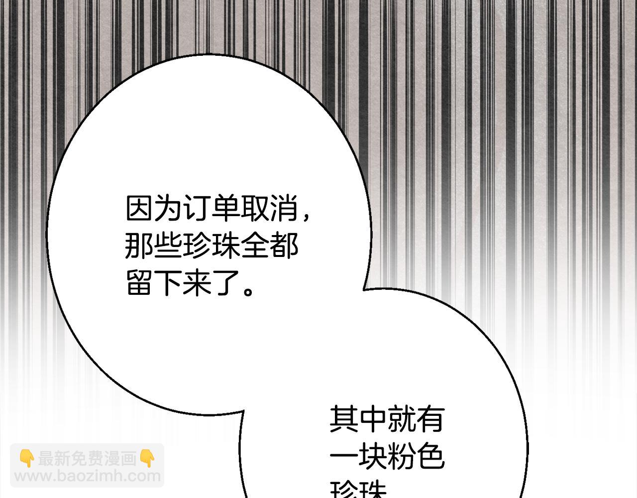 第36话 珍贵的珍珠204