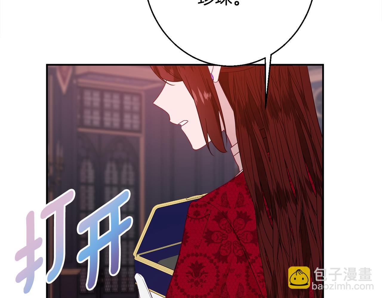 第36话 珍贵的珍珠205