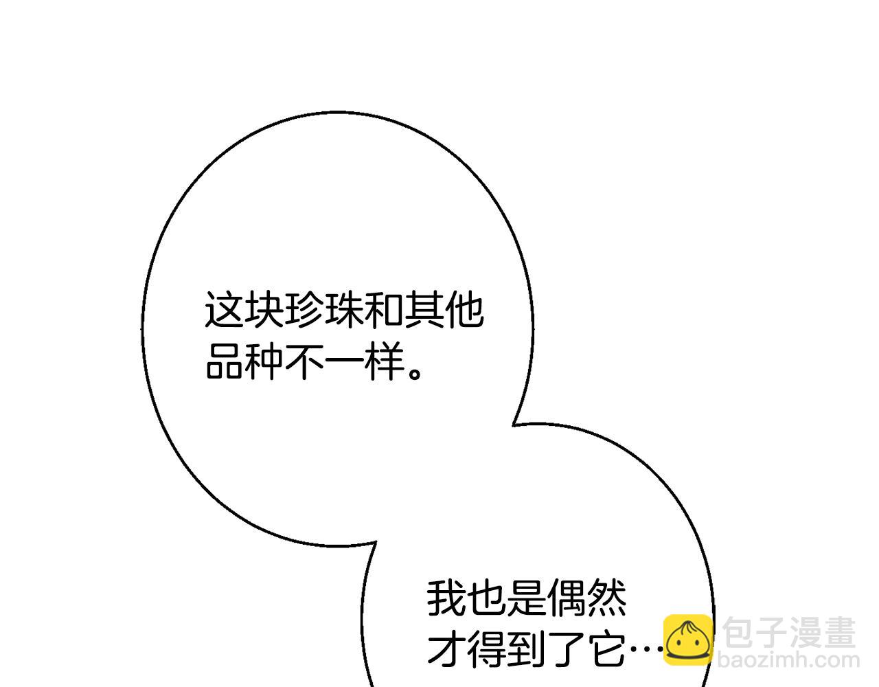 第36话 珍贵的珍珠207
