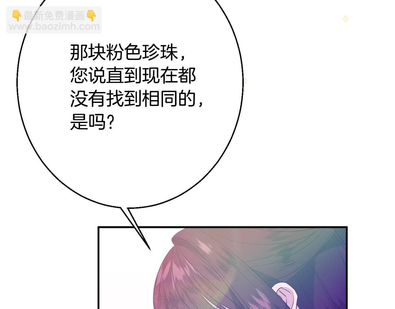 第36话 珍贵的珍珠31