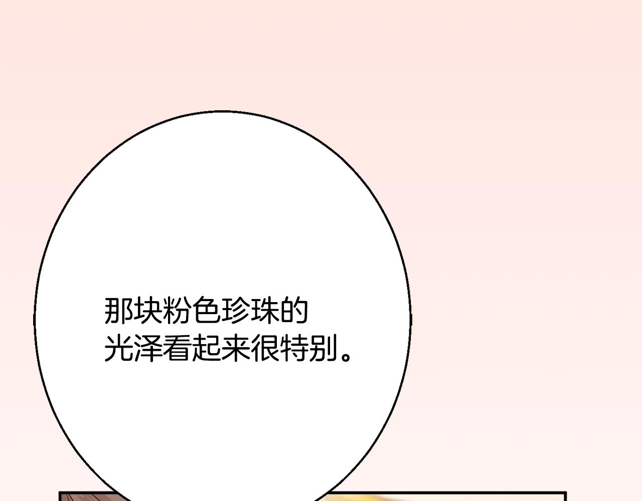 第36话 珍贵的珍珠44