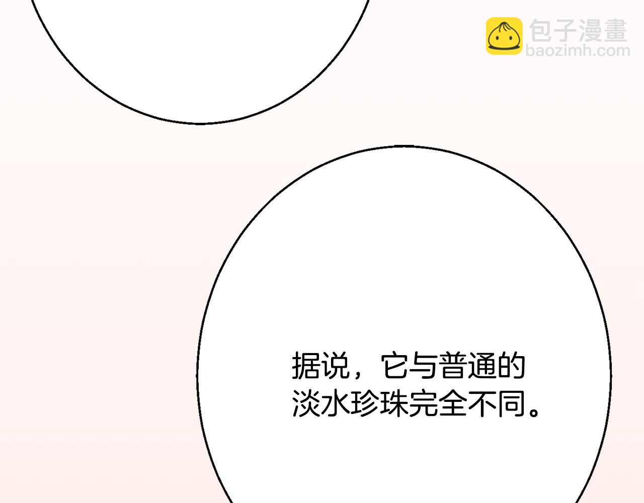 第36话 珍贵的珍珠49