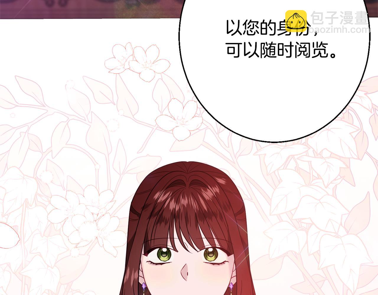 第36话 珍贵的珍珠65