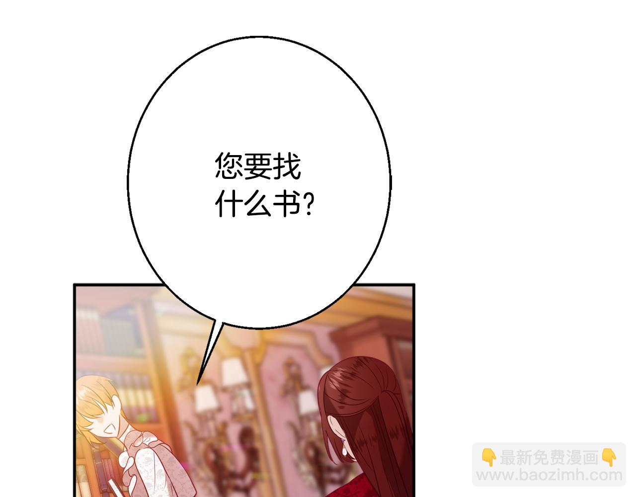 第36话 珍贵的珍珠79