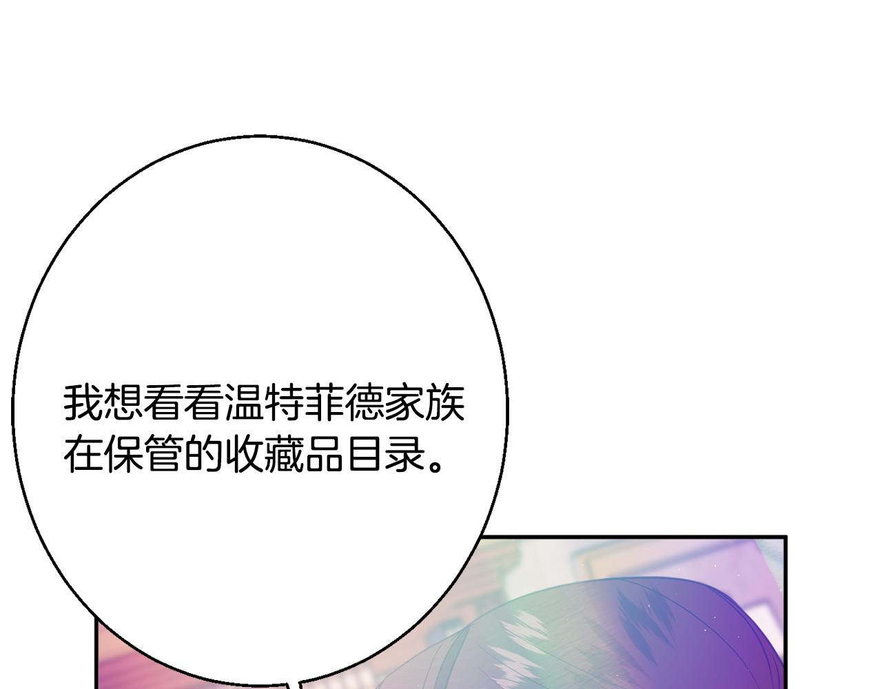 第36话 珍贵的珍珠81