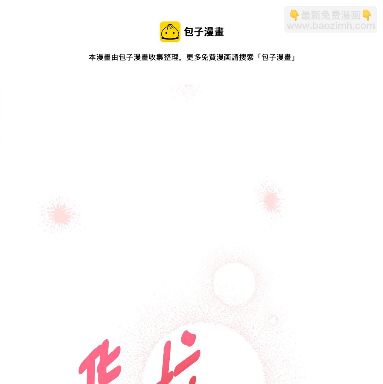 第36话 珍贵的珍珠84
