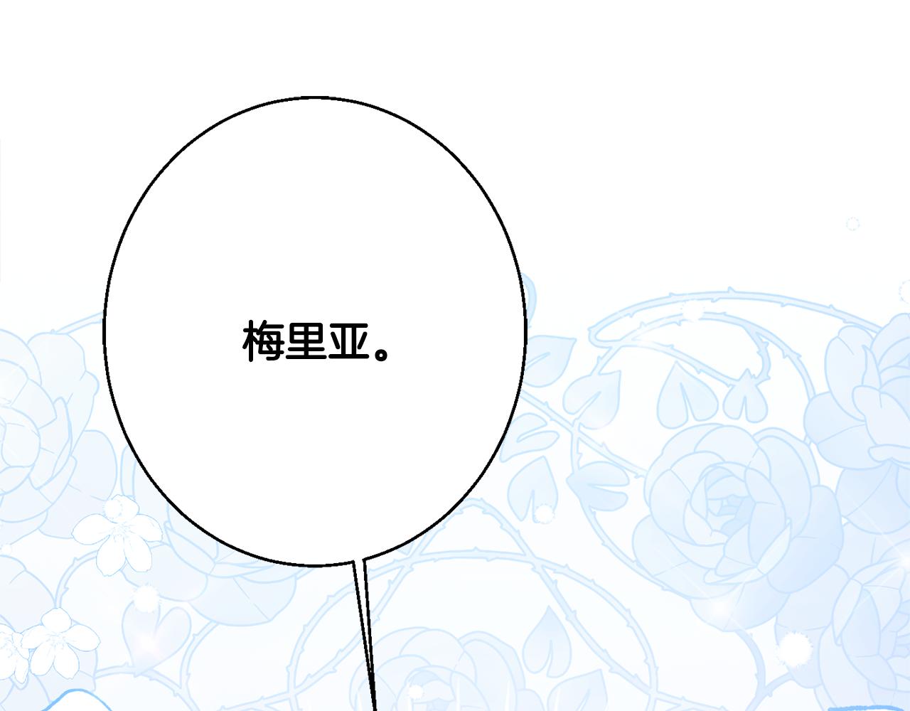 第36话 珍贵的珍珠96