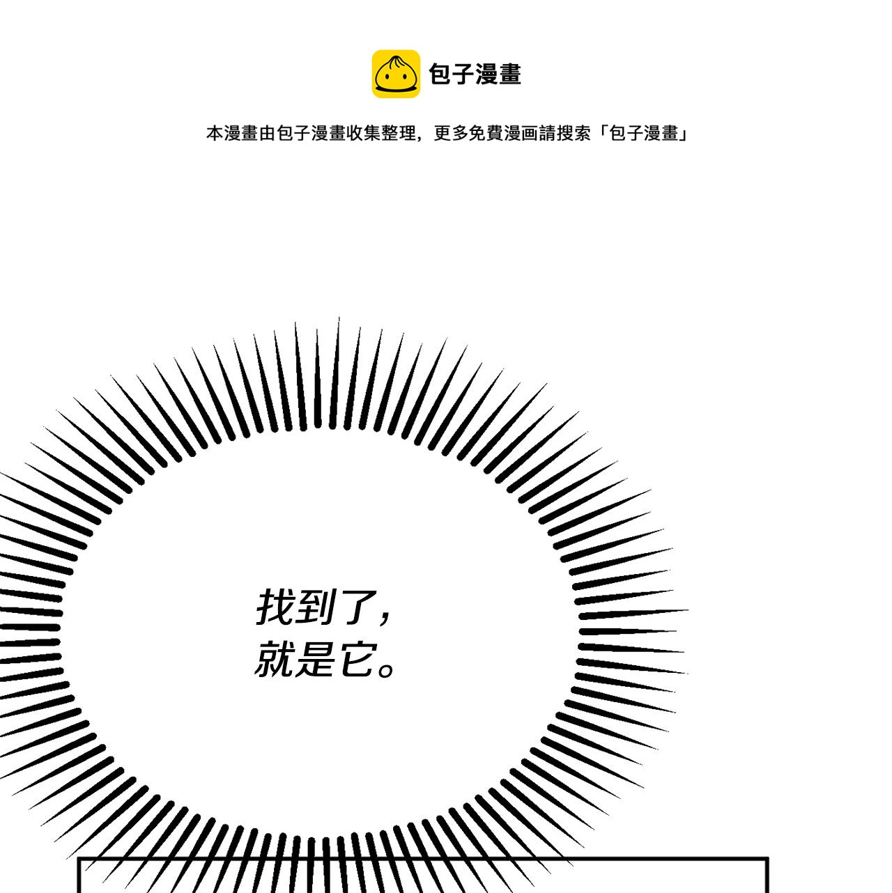 第37话 前往王宫0