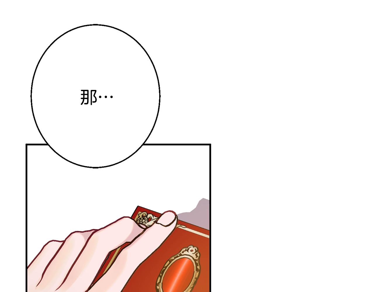 第37话 前往王宫104