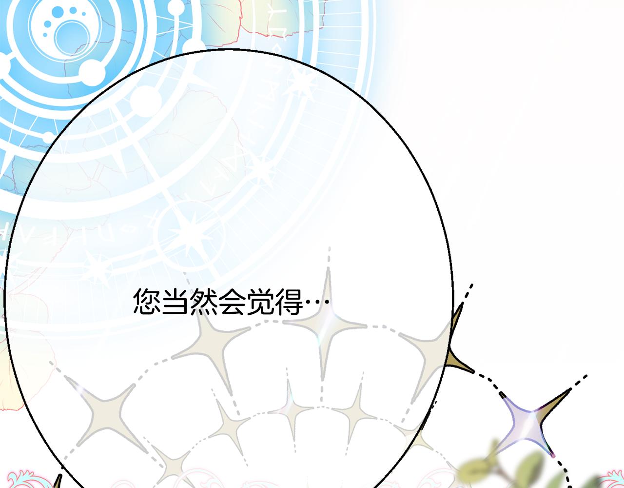 第37话 前往王宫122
