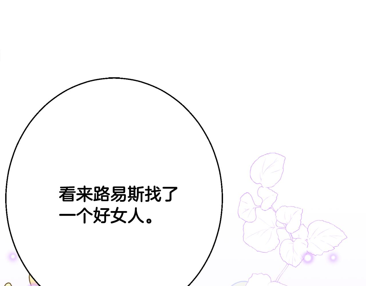 第37话 前往王宫144