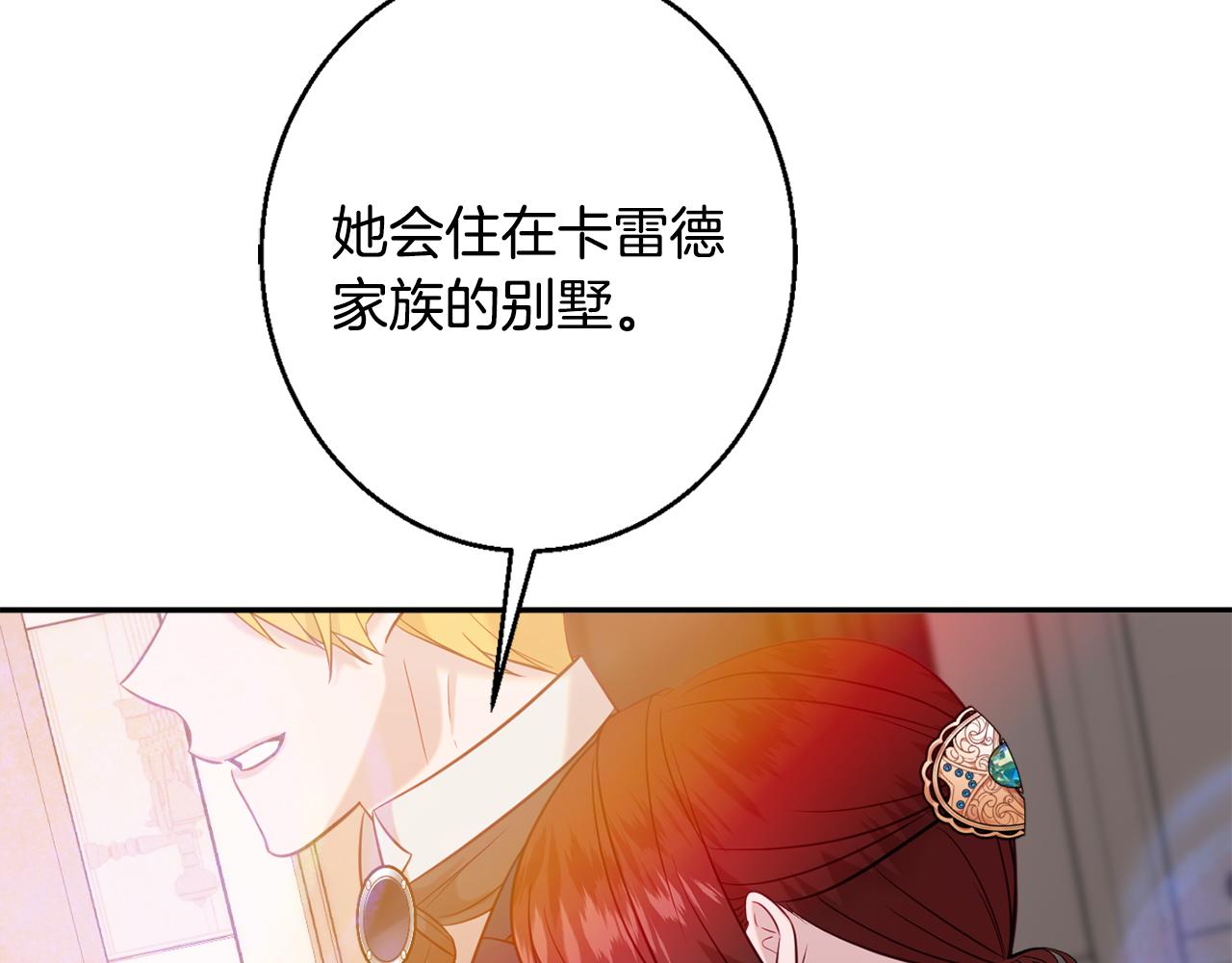 第37话 前往王宫160
