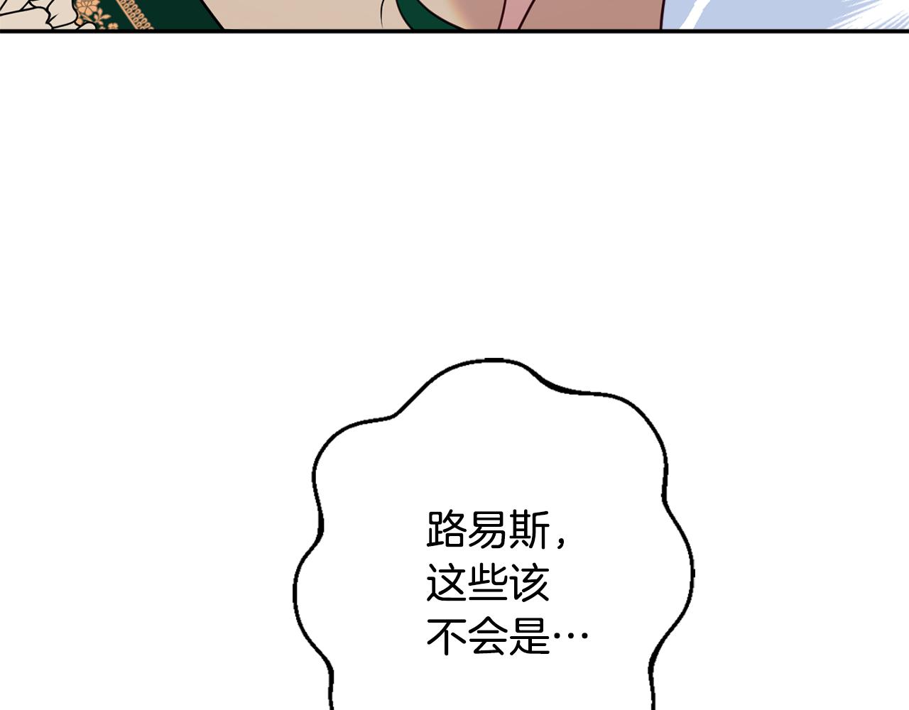 第37话 前往王宫190