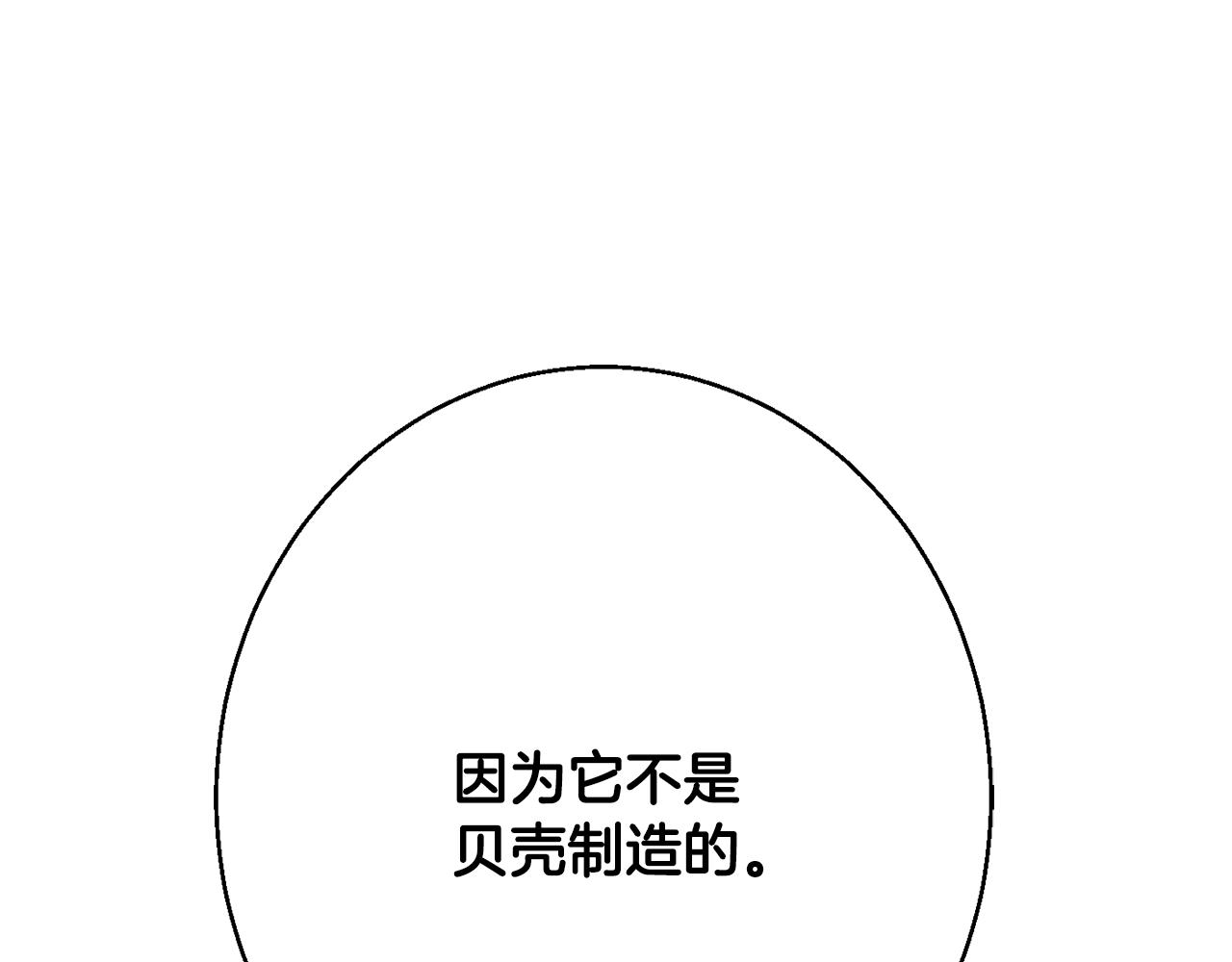 第37话 前往王宫21