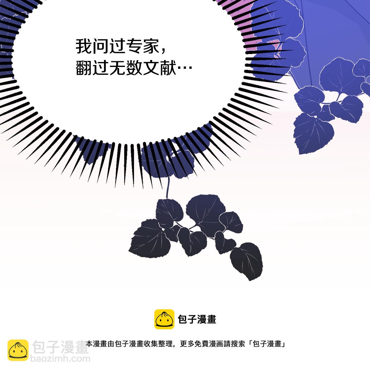 第37话 前往王宫30