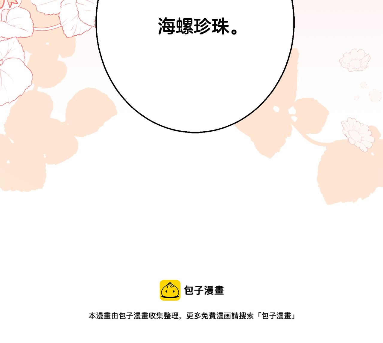 第37话 前往王宫40