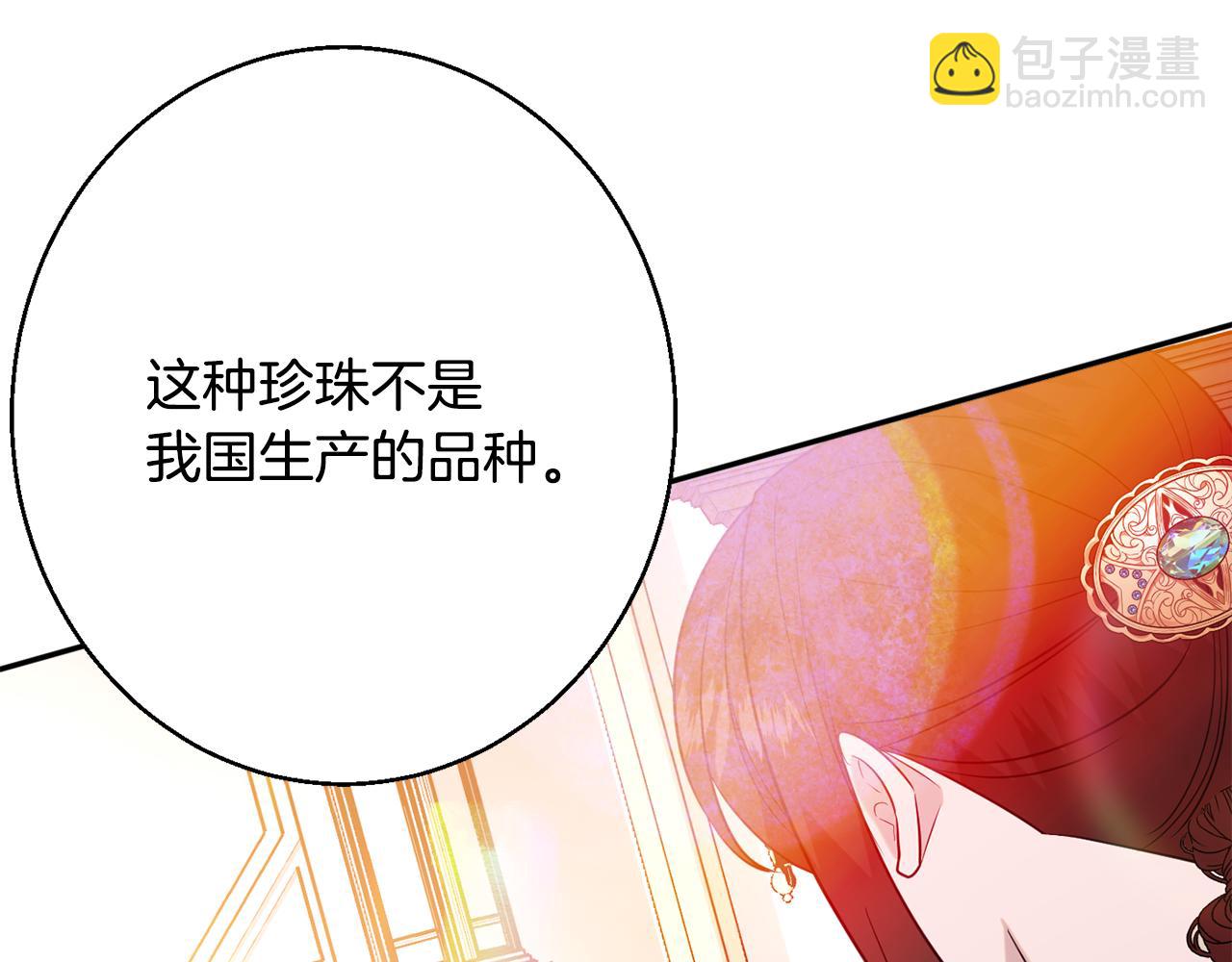 第37话 前往王宫43