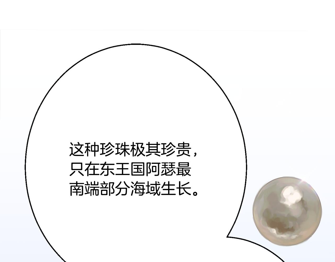 第37话 前往王宫46