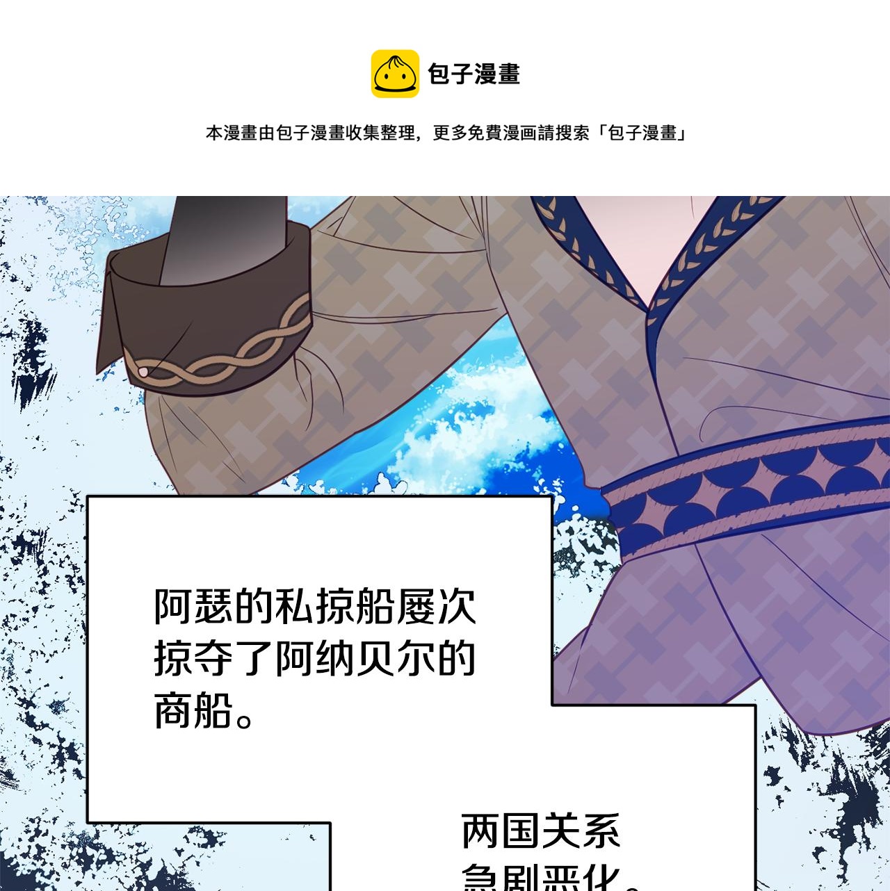 第37话 前往王宫54