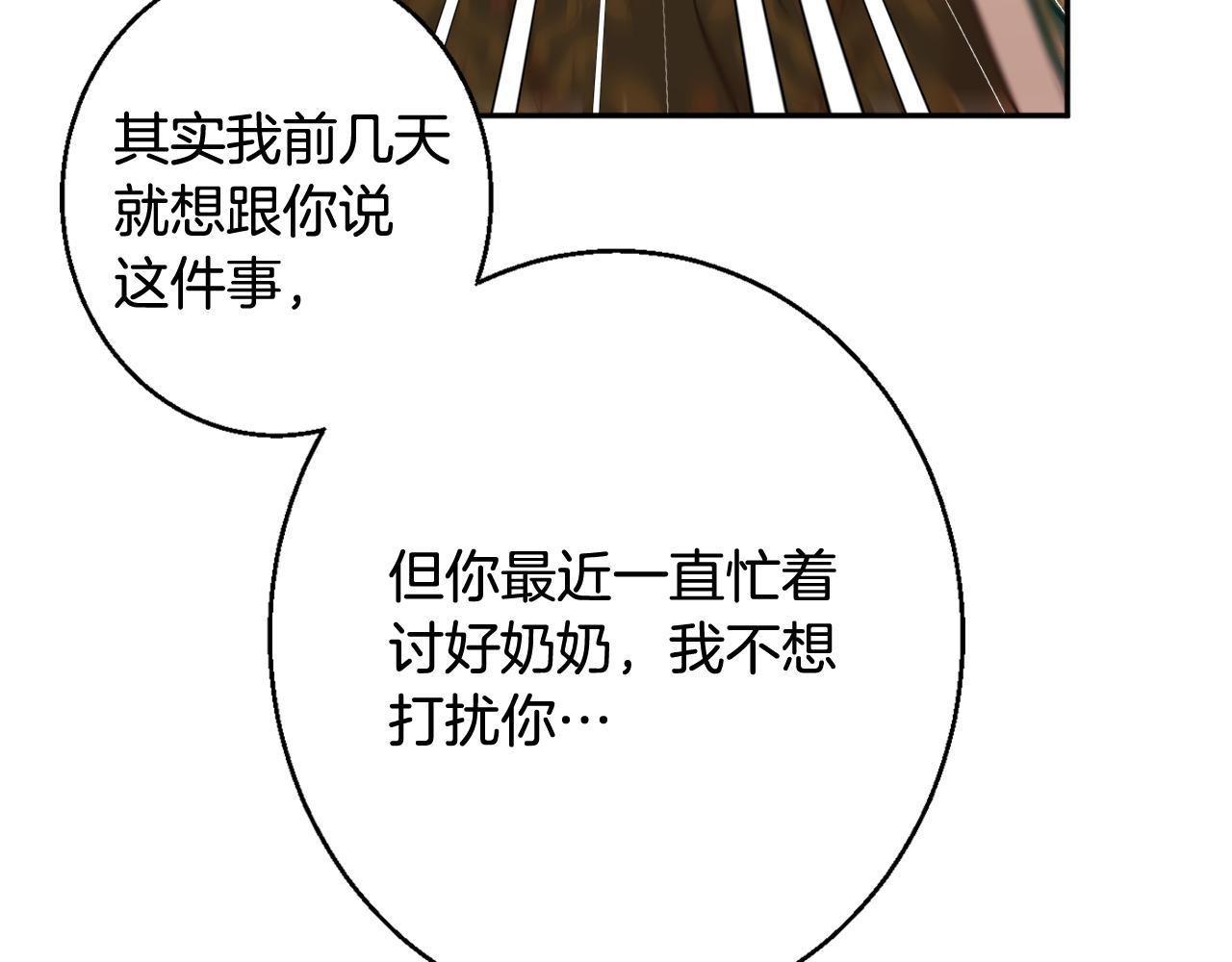 第38话 完美准备105