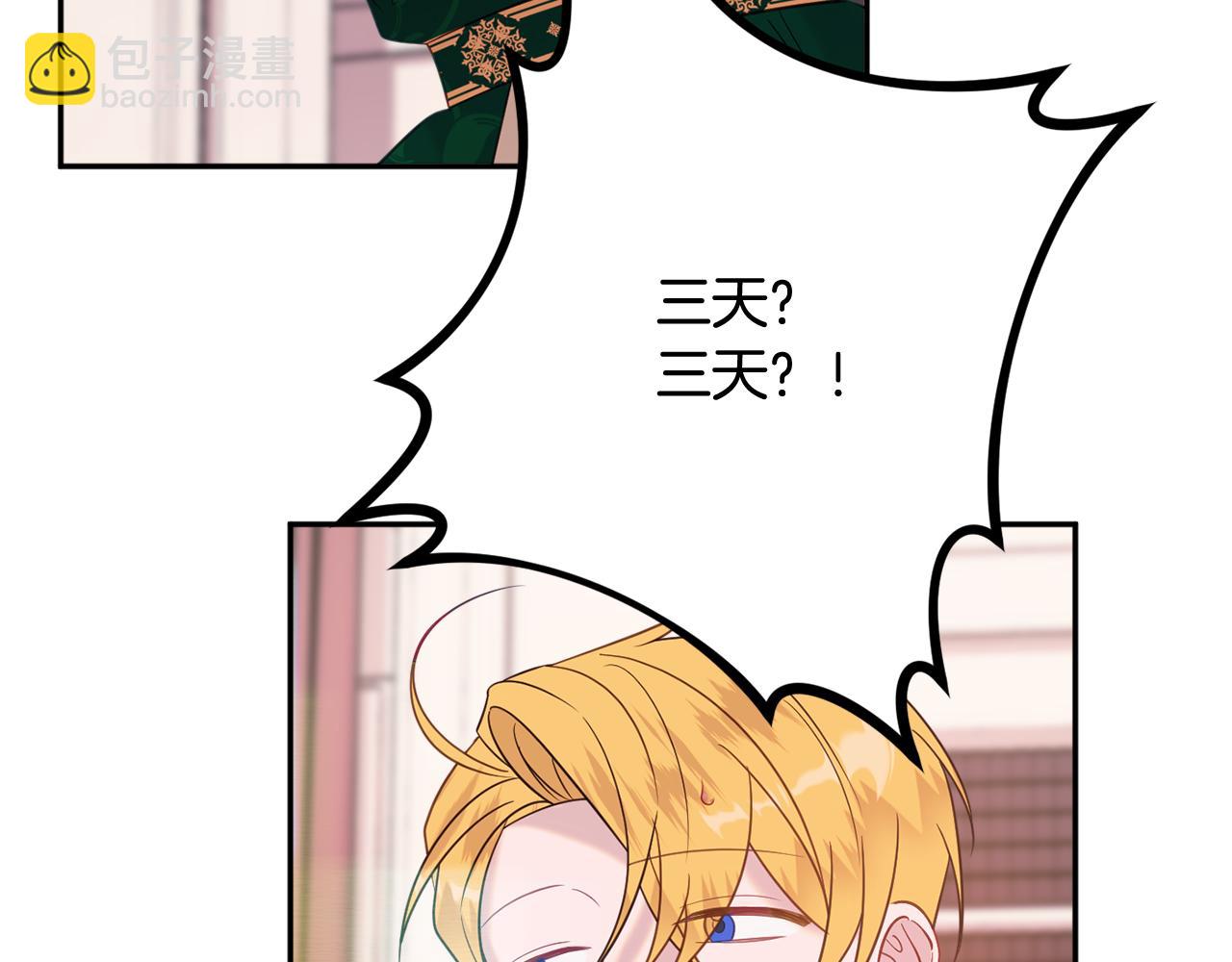第38话 完美准备108