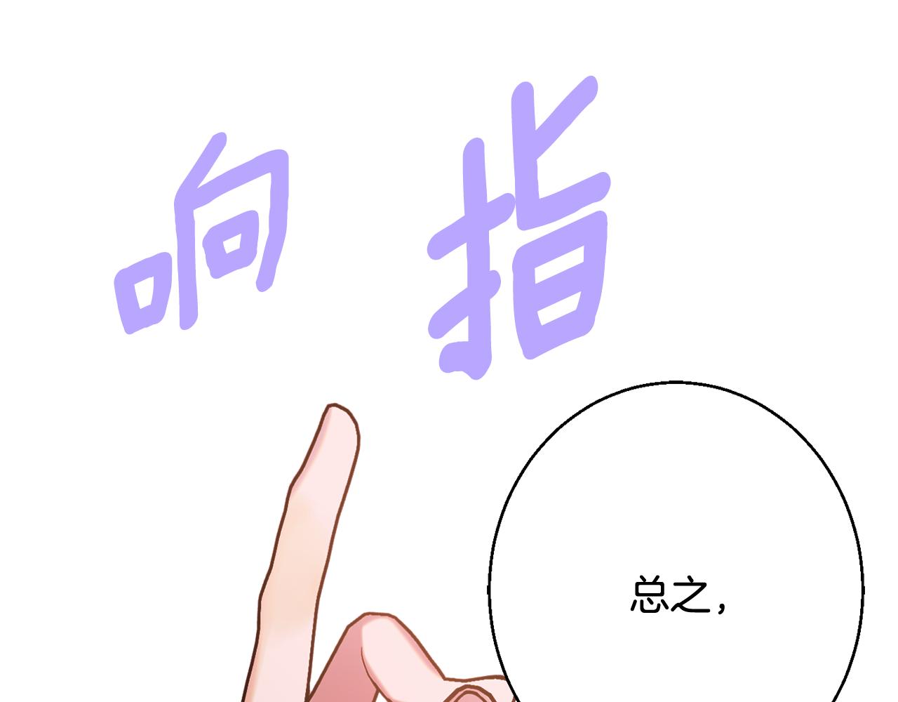 第38话 完美准备111