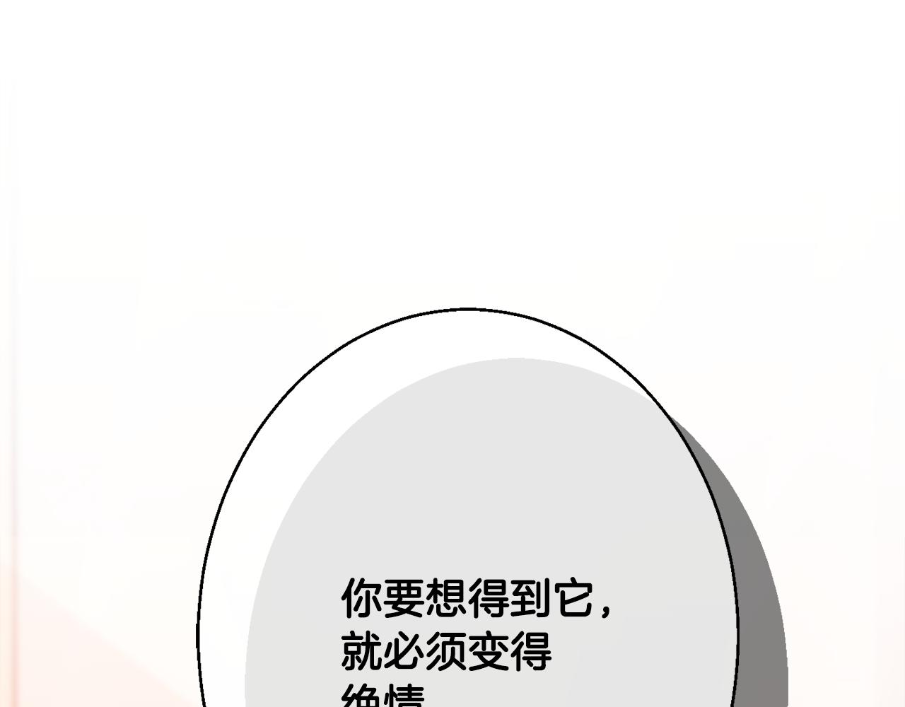第38话 完美准备217