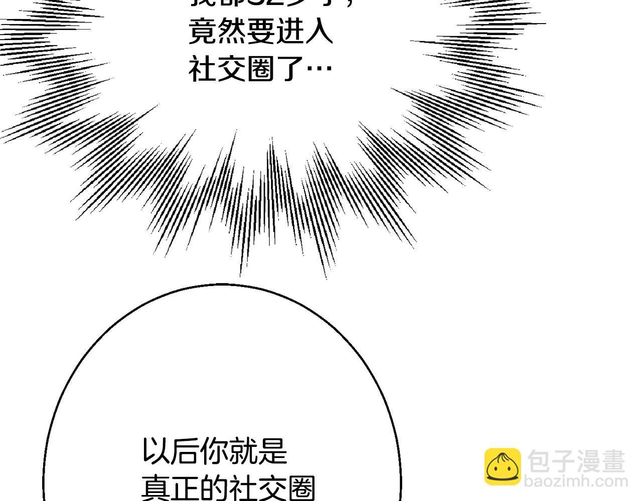 第38话 完美准备44