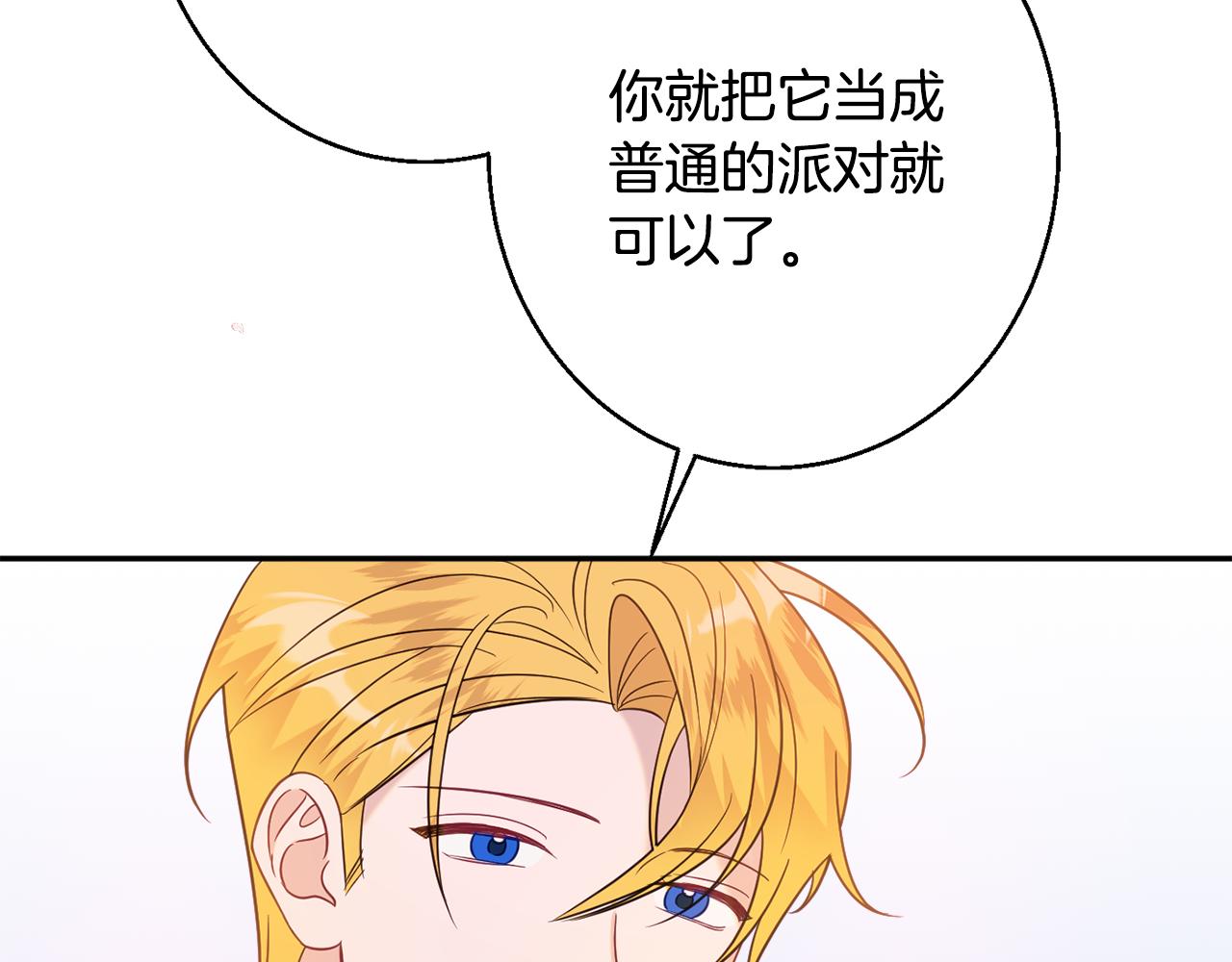第38话 完美准备61
