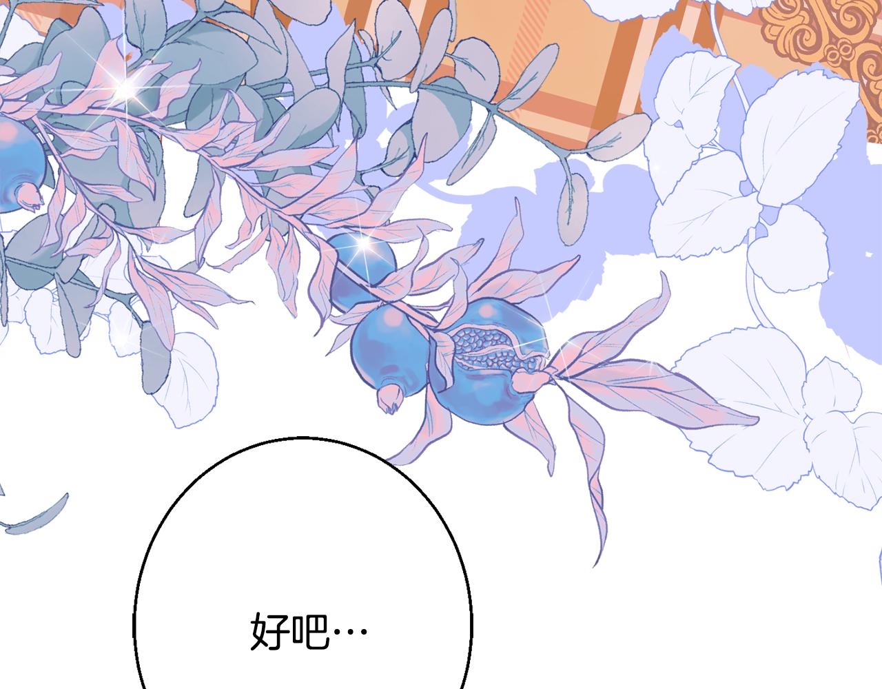 第38话 完美准备67