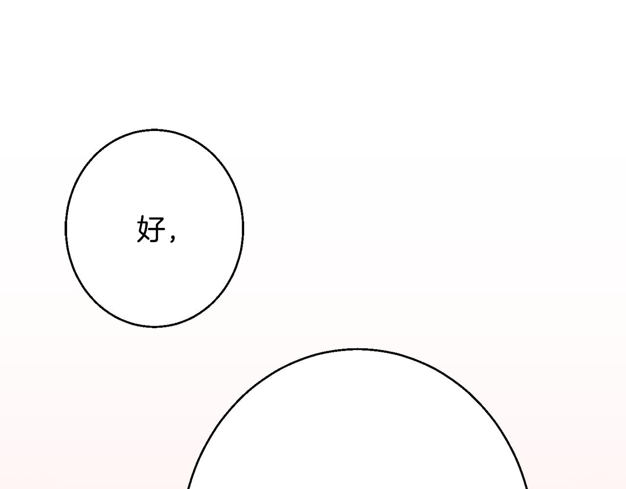 第38话 完美准备73
