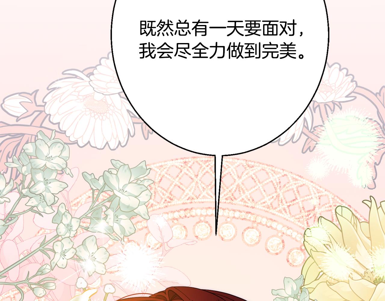 第38话 完美准备74