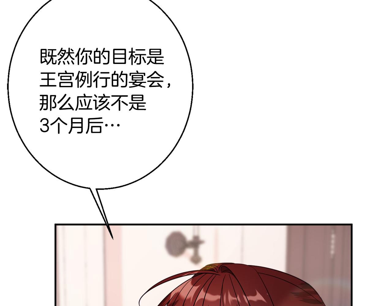 第38话 完美准备86