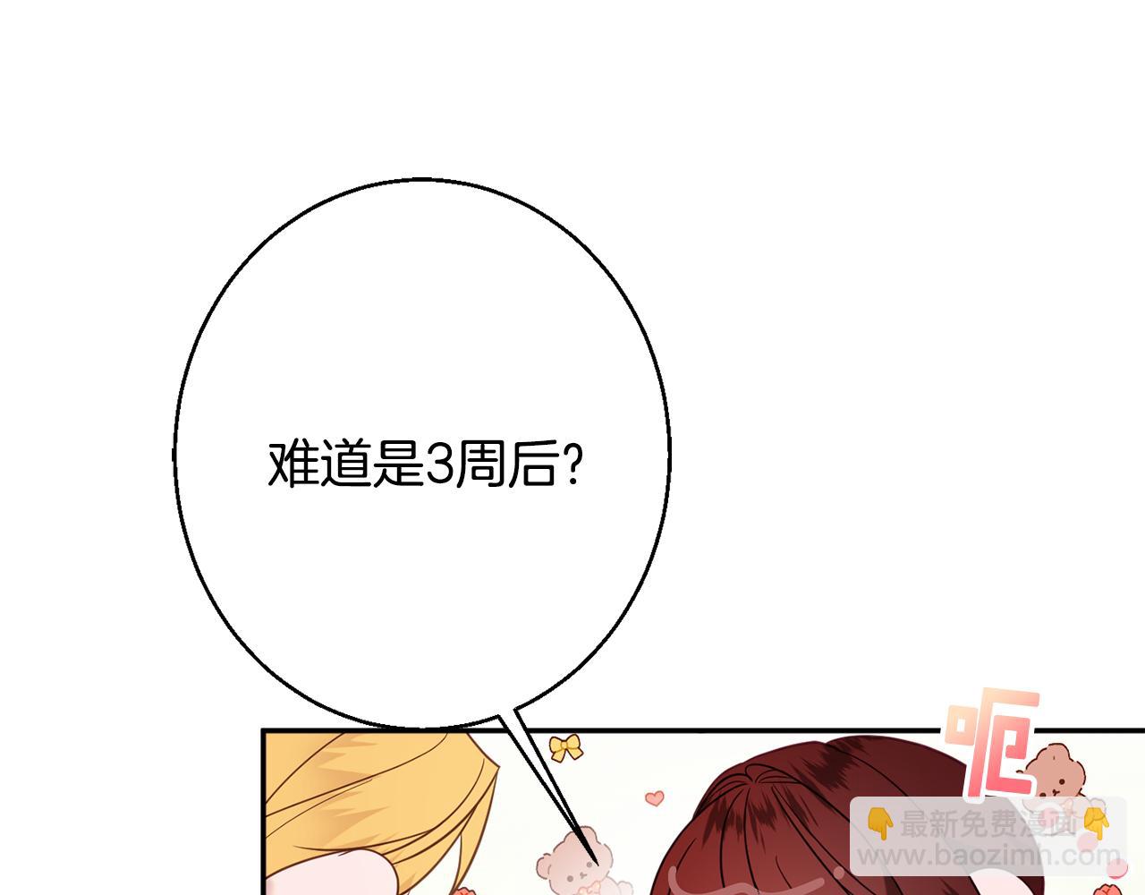 第38话 完美准备88