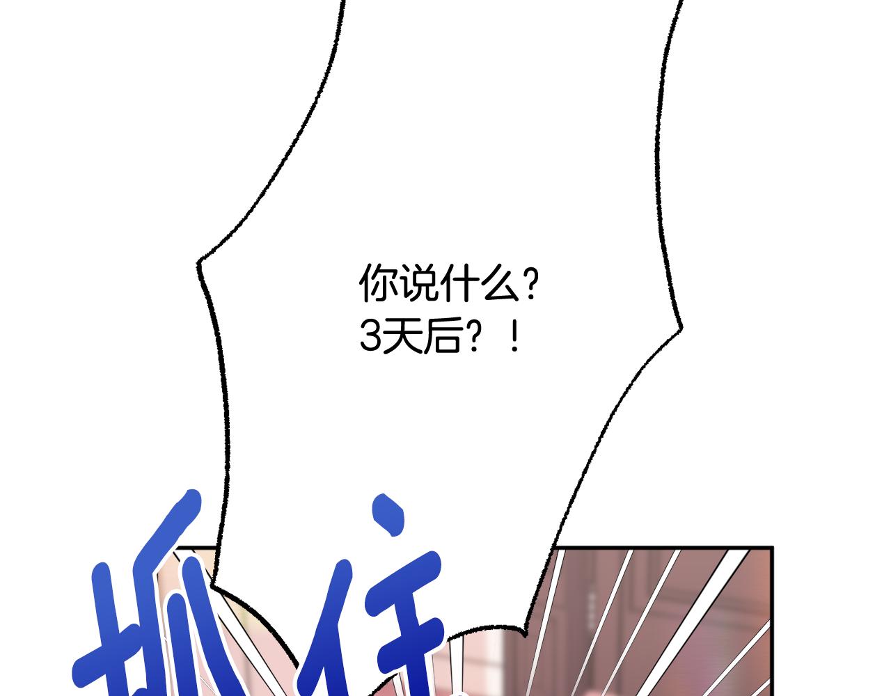 第38话 完美准备99