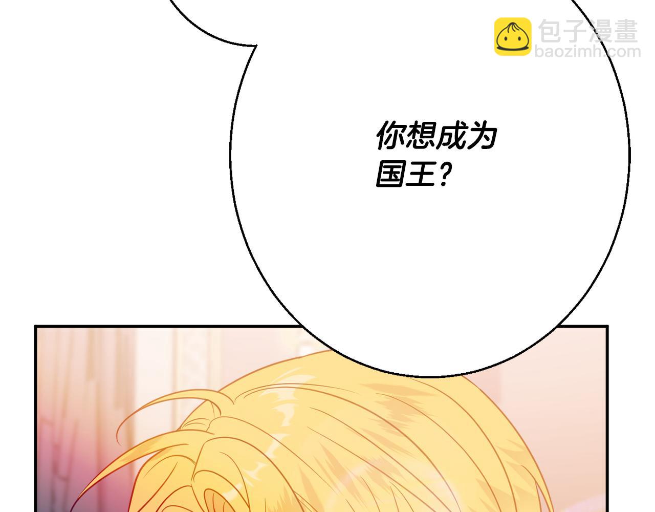 第39话 进入王宫13