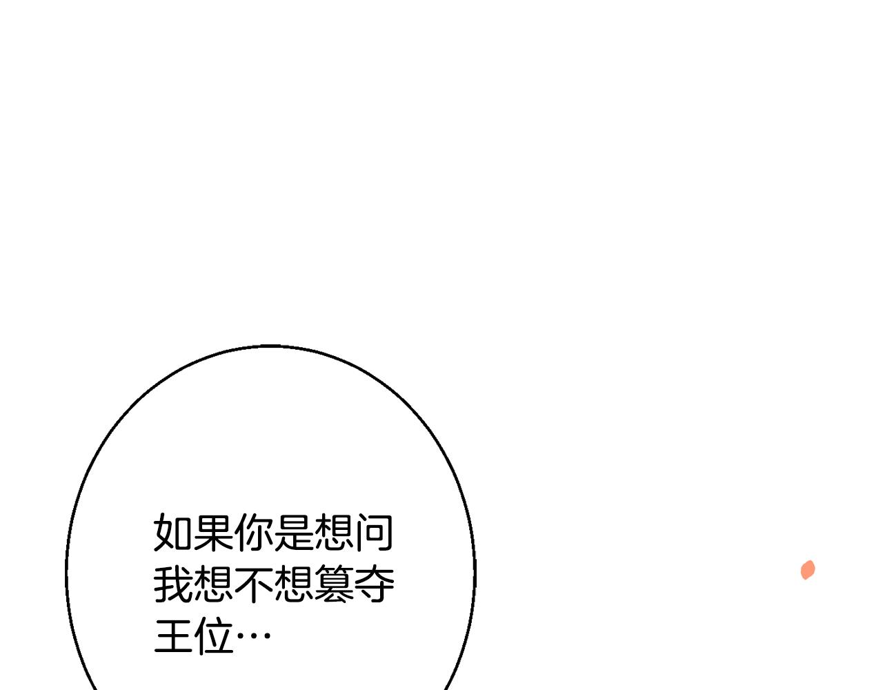 第39话 进入王宫17