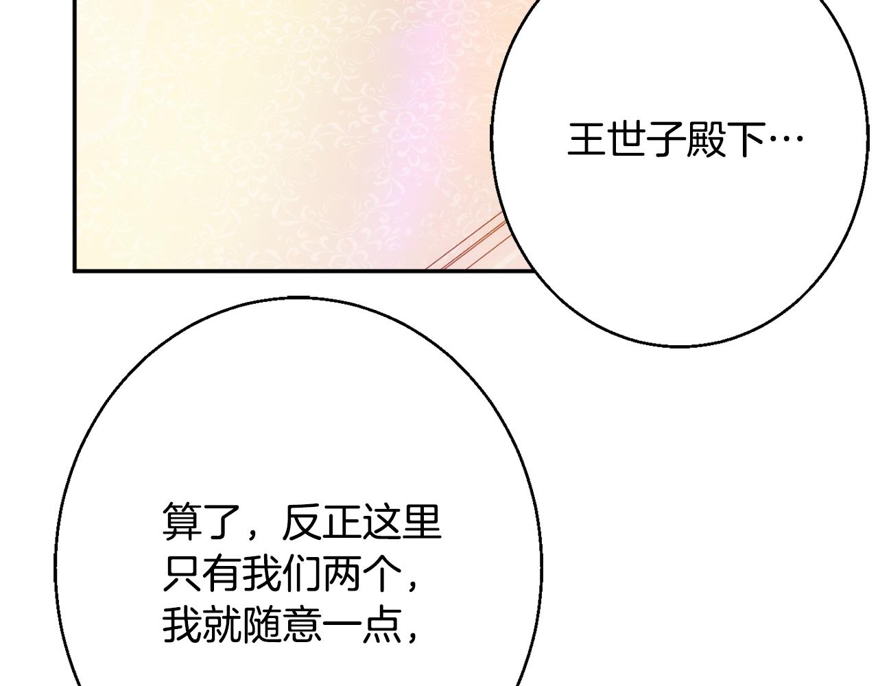 第39话 进入王宫41