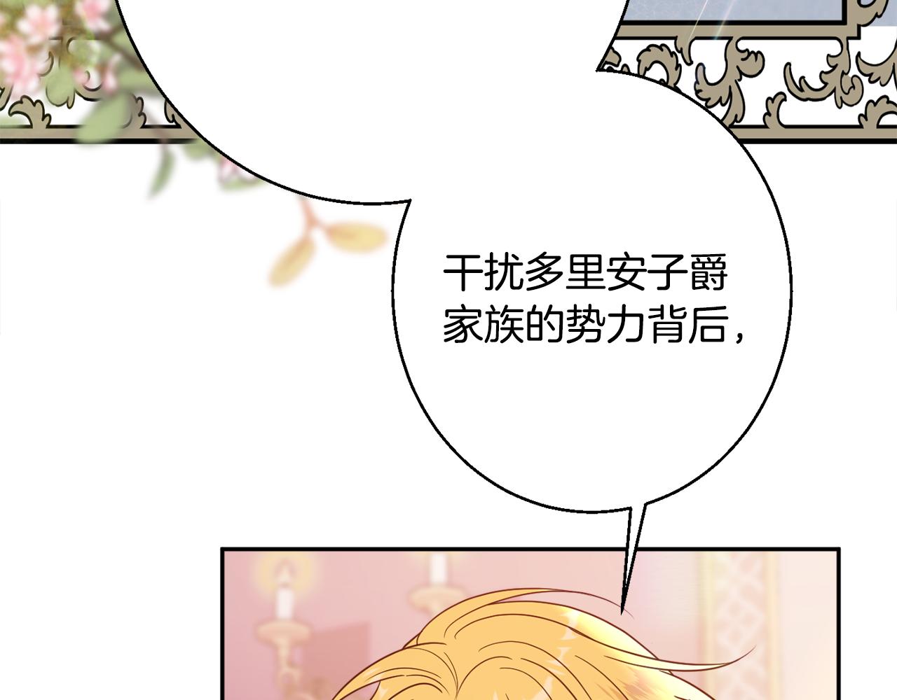 第39话 进入王宫65
