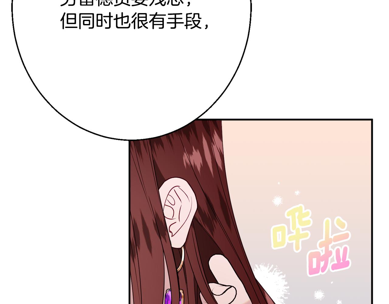 第39话 进入王宫70