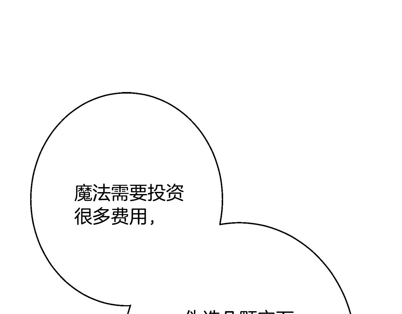 第39话 进入王宫73
