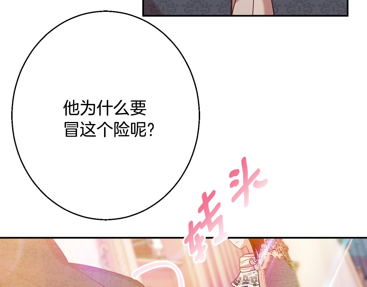 第39话 进入王宫78