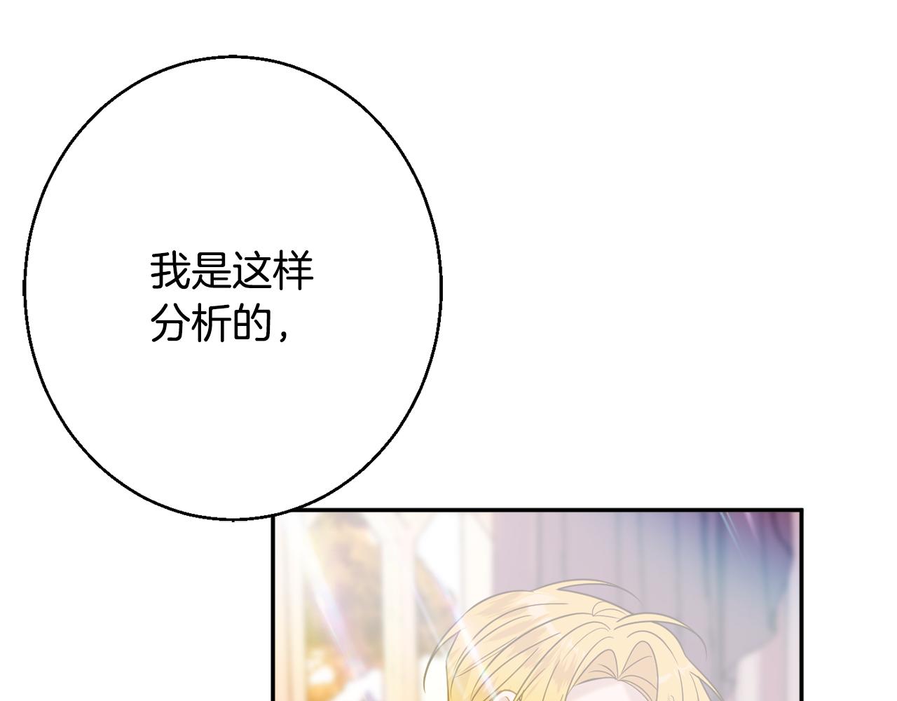 第39话 进入王宫80
