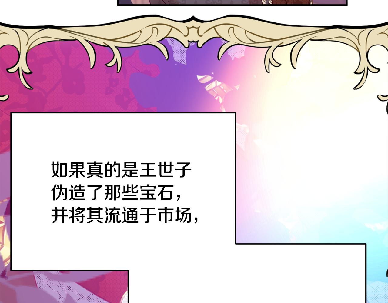 第39话 进入王宫82