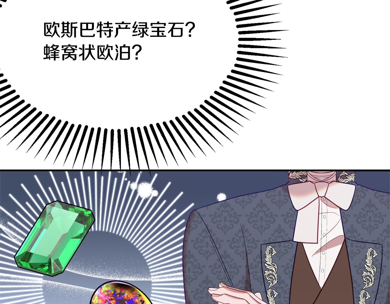 第39话 进入王宫90