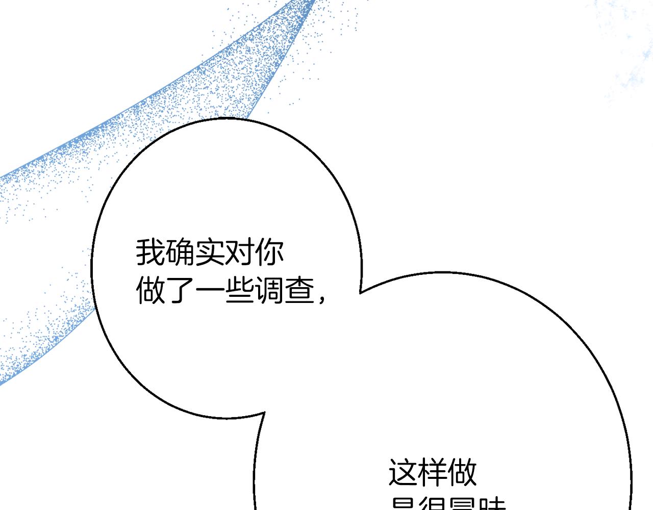 第41话 可怜人59