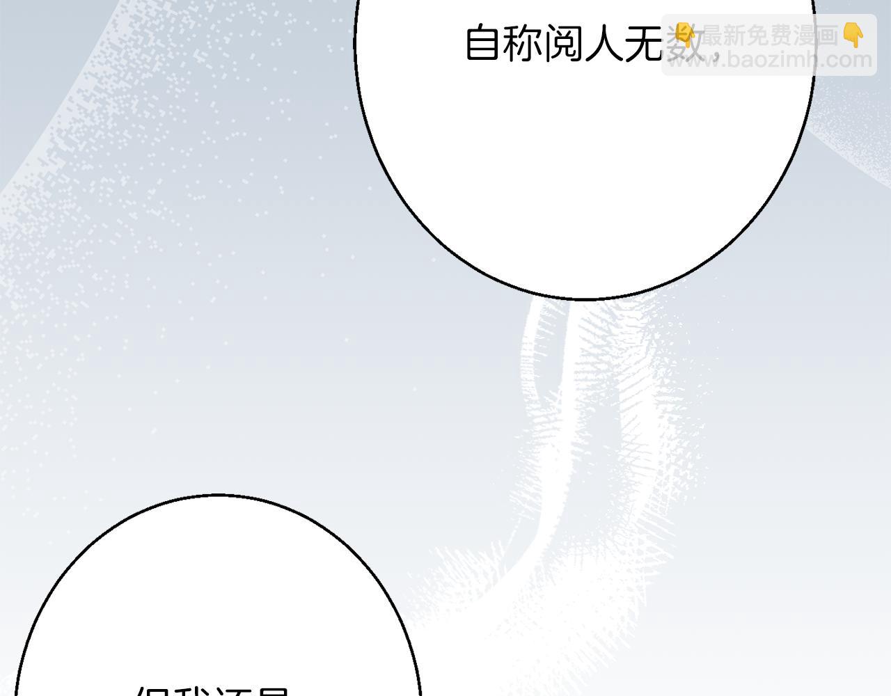 第41话 可怜人84