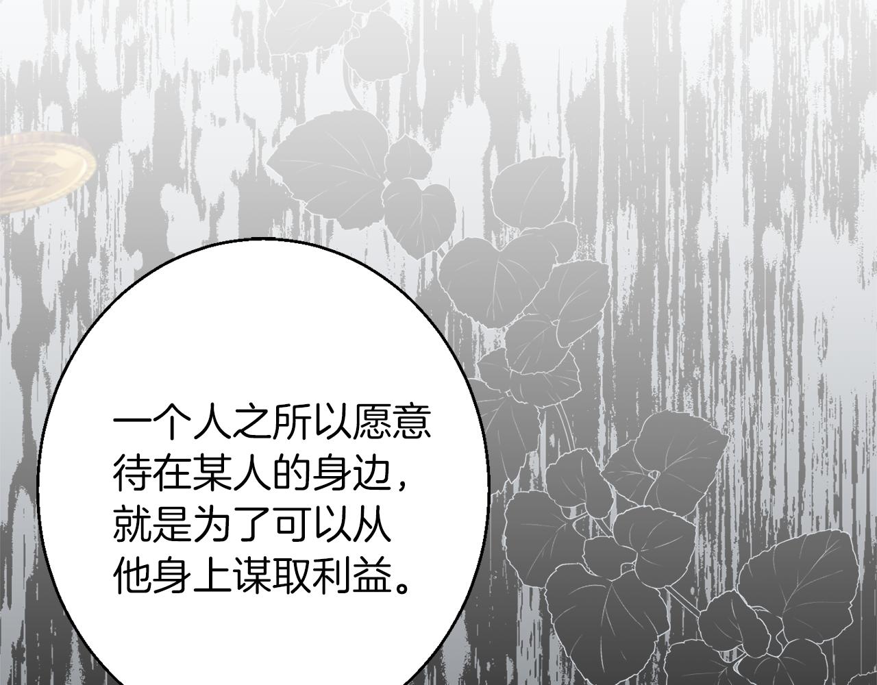 第41话 可怜人94